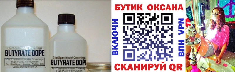 кракен tor  Курчатов  Бутират 99%  наркотики 