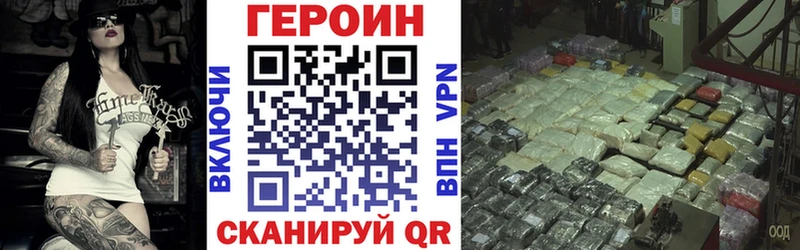 дарнет шоп  Курчатов  Героин хмурый 