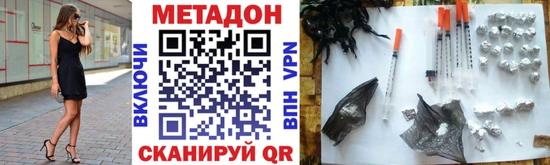 Метадон мёд Курчатов